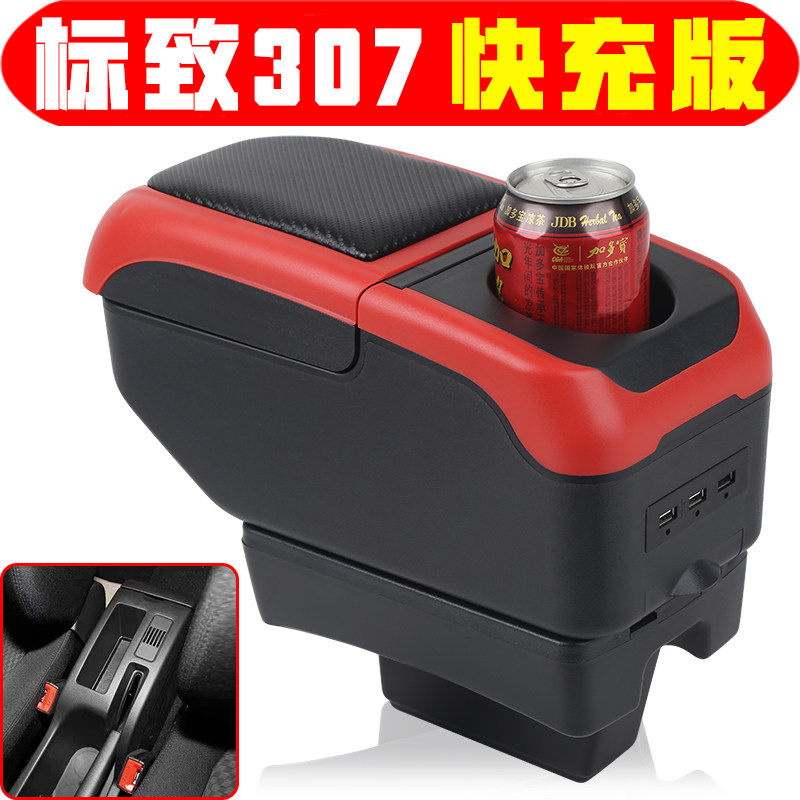 适用于2004-13款东风标致307扶手箱专车专用老307手扶箱免打孔