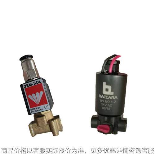 江西GEM-SOL 24V 5W 50HZ电磁阀 GEM-SOL小型矿用设备厂家加工