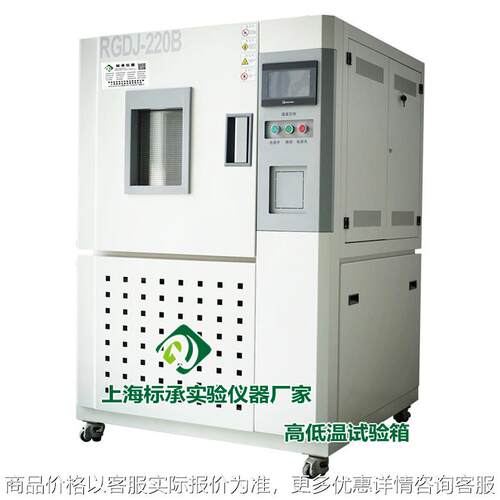 低温环境老化实验箱 可程式湿热交变试验箱报价 恒温恒湿试验箱