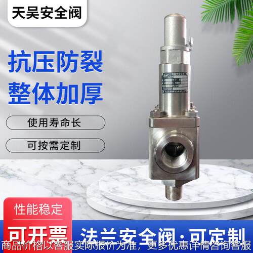 不锈钢通经20 A22Y-150LB锻件压工况安全阀厂家