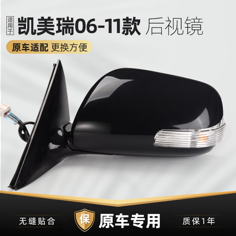 适用凯美瑞后视镜总成6代7代倒车镜反光镜总成经典电动折叠加热