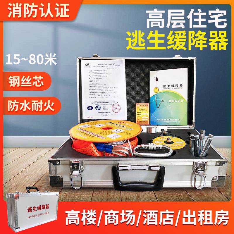 高层逃生缓降器救生家用火灾安全绳应急高楼降落伞高空人背包消防