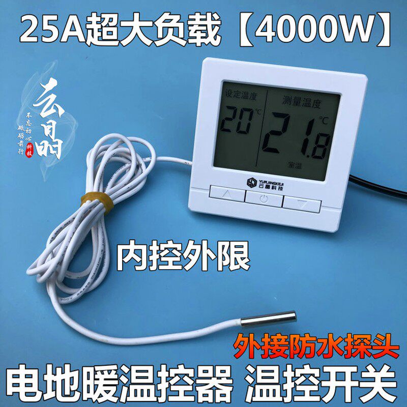 地暖温控器养殖场电地暖温控电暖炕电热膜/碳纤维发热线控制器20A