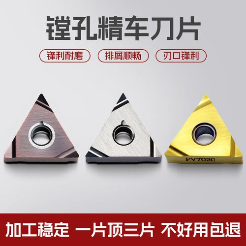 三角陶瓷数控精车刀片TNGG160402R 160404R/L-S TN60 PR930不锈钢