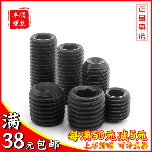 M3.5 M3M4无头内六角螺丝12.9级凹端紧定螺钉机米*x2x3x4x8x10x20