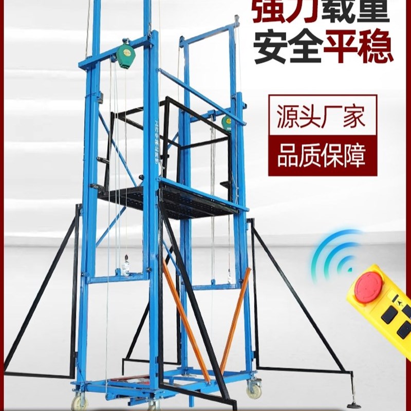 新型移动升降平台电动折叠脚手架遥控伸缩升降台装修施工登高云梯