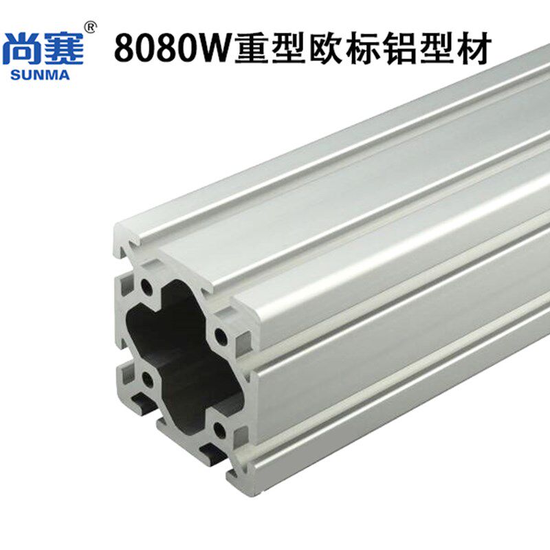 8080W重型欧标铝型材80重型铝材8080W型材80系重型铝合金80流水线
