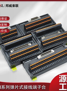 SCSI伺服端子台 SCSI14/20/26/36/50/68/80/100中继接线端子台