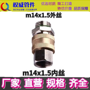 打药管快接喷雾器快速插拔奶头360度旋转接头M14全铜快速接头插头