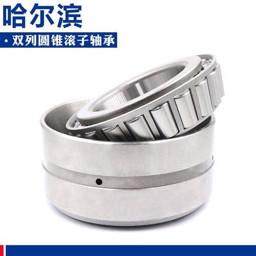 哈尔滨双列圆锥滚子轴承351305 351306 351307 351308 351309