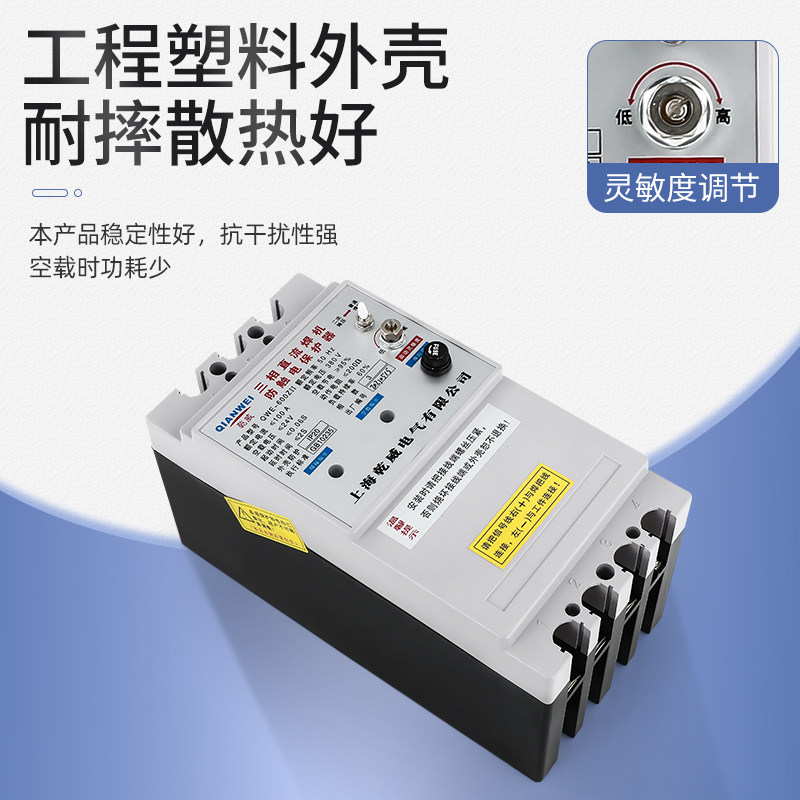 电焊机保护器 电弧焊机二次降压漏电防触电塑壳交流380V三相直流