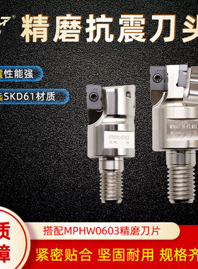 syat精磨抗震刀头MP0603-16-MP0603-26高精度内外螺纹数控铣刀头