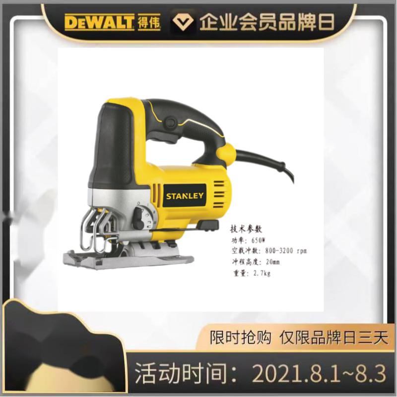 史丹利电动往复式曲线锯电锯手提锯家用木工STSJ6501 SJ45 SJ60