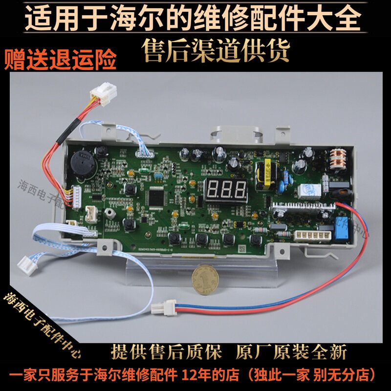 适用海尔洗衣机配件电脑板主板控制器SXB60-XQ1U1原装0031800061C