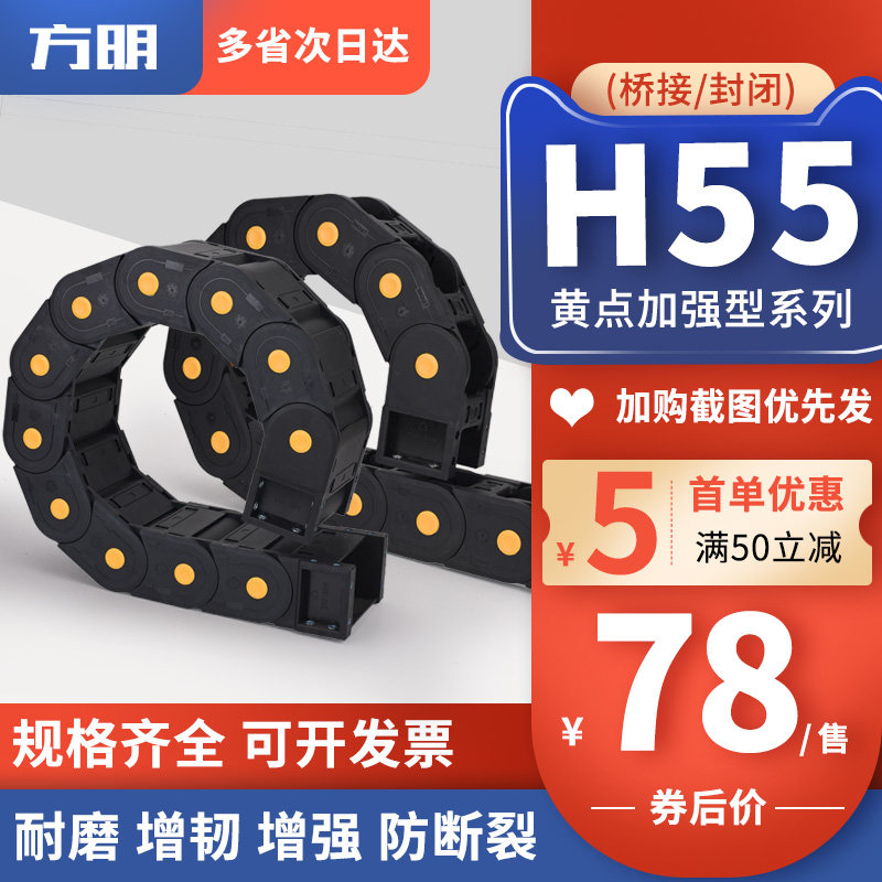 拖链坦克链线槽尼龙机床电缆塑料拖链雕刻机封闭系列桥式履带TL55