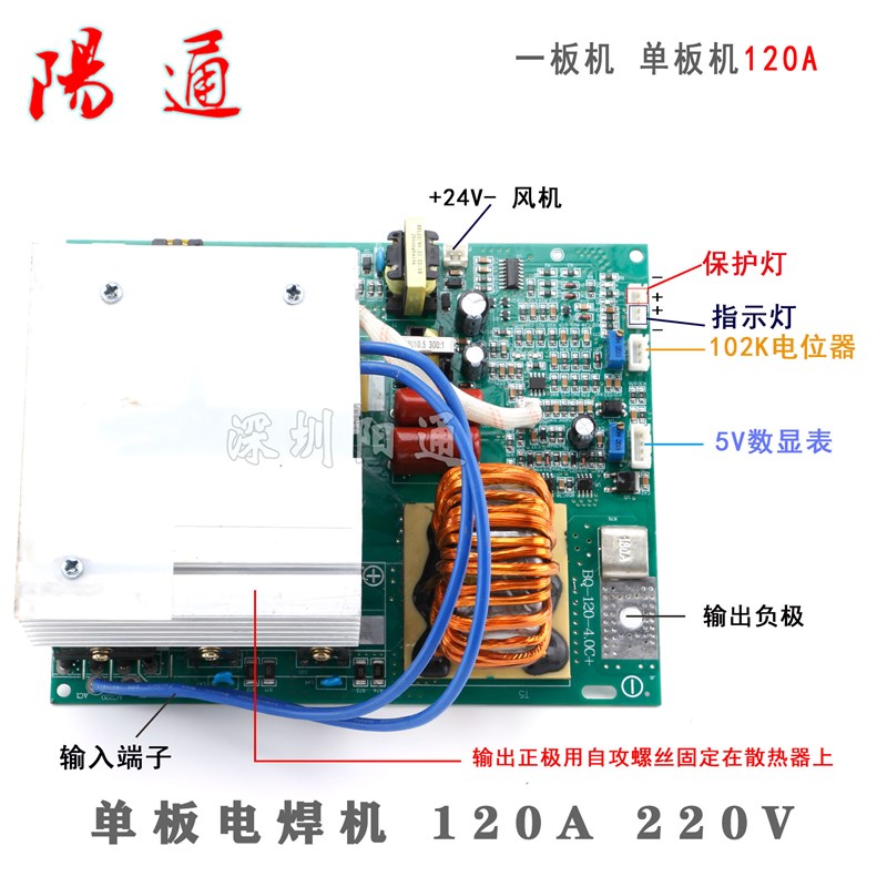单板机 电焊机 120A 220V单电压 一板机 单板机 安装方便