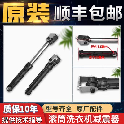 适用于海尔滚筒洗衣机XQG50-8866/A-807减震器避震器G70628BKX10S