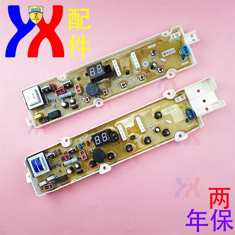 适用三洋洗衣机电路板WT820S0R WT810S0R WT920SOR荣事达RB10027S