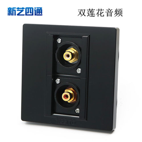 XSSITO黑色音频双莲花插座纯铜芯焊接2RCA红白孔左右声道面板插座