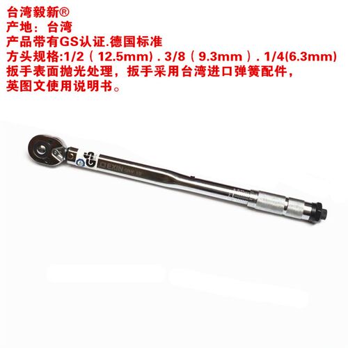 进口28-210Nm预置式扭力扳手可调公斤力矩扳手棘轮头扭矩扳手套筒