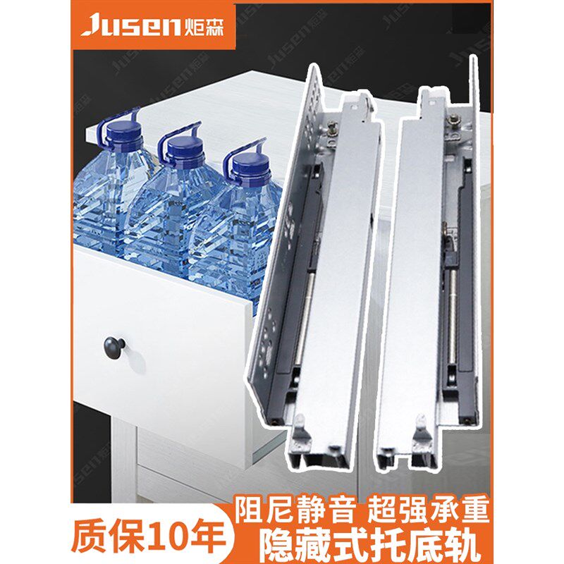 炬森托底抽屉导轨轨道滑道橱柜底部隐藏滑轨底装缓冲阻尼反弹衣柜图片