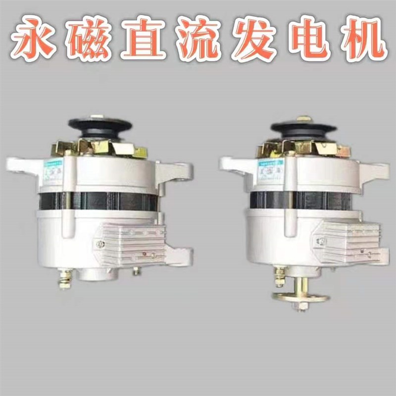 纯铜12v发电机农用车三四轮拖拉机永磁交直流改装电机24v单头JF11