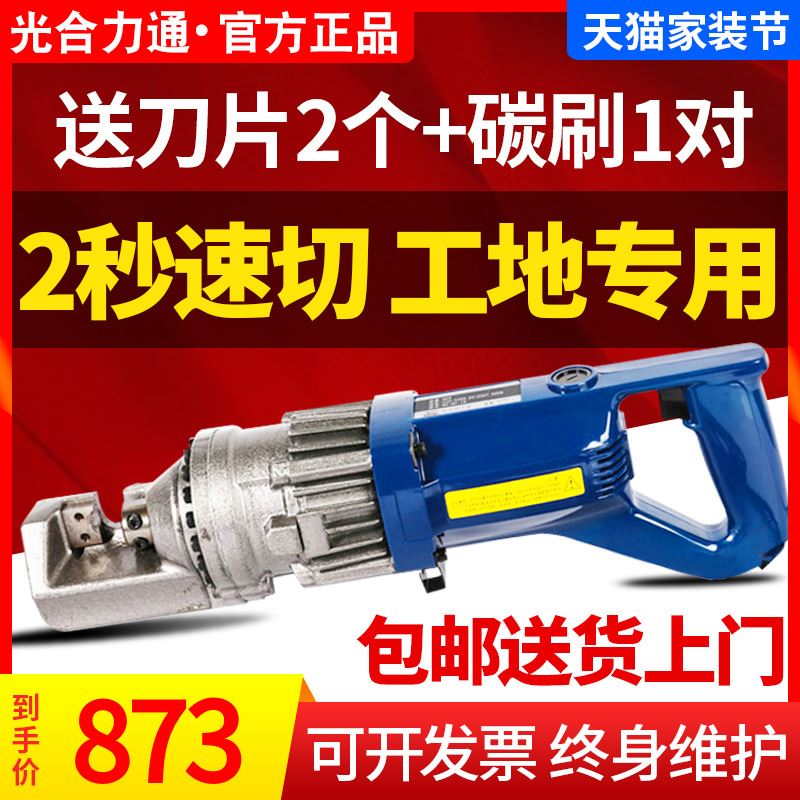 手提式电动钢筋切断机小型电动液压电动钢筋剪切断器剪断钳便携