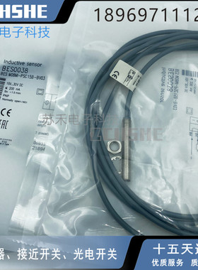 接近开关BES M08MI-PSC20B-BP03/02/05 NSC15B POCNOC BV02/03/05