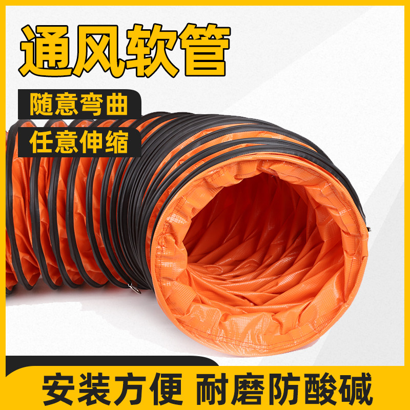 黄色矿用烤漆通风管pvc帆布排风软管高温伸缩风管风机送风管排气