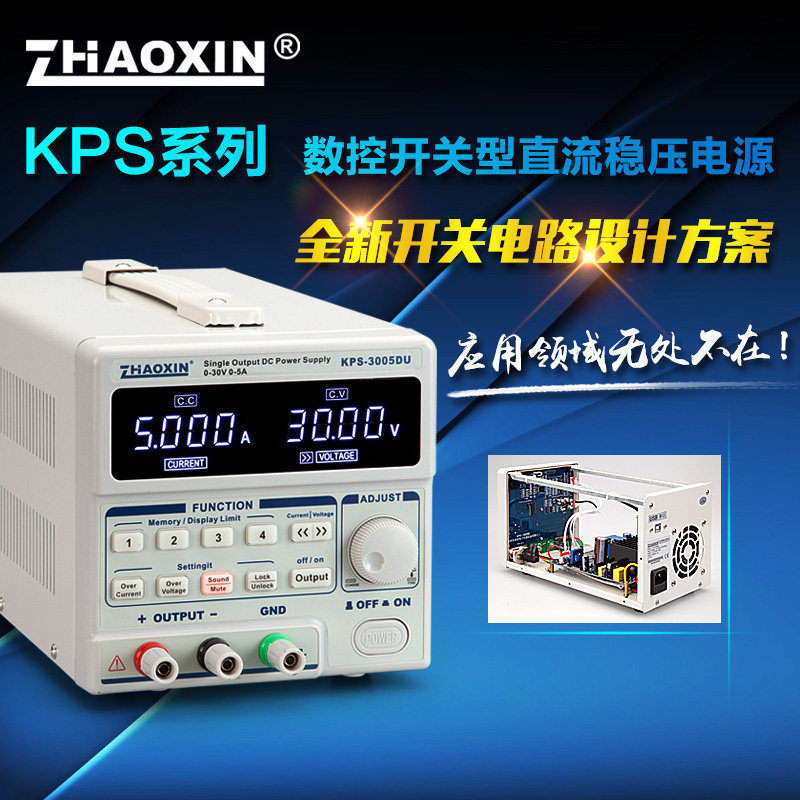 兆信KPS-3005D可调直流稳压电源30v5a10a60v笔记本手机维修电源
