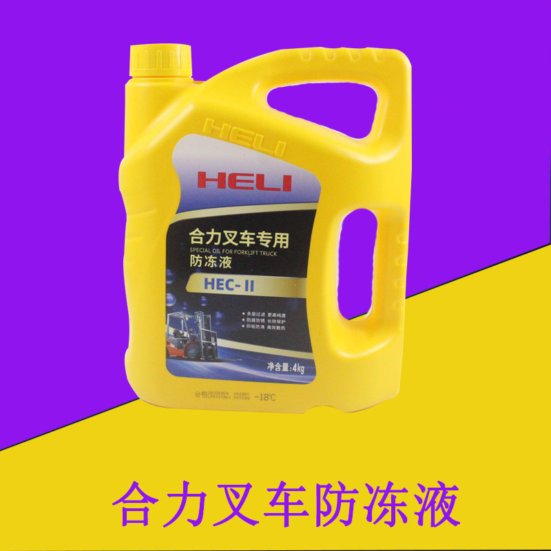 叉车防冻液4LHEC-II适用合力杭叉龙工防冻液冷却液水箱宝原厂正品