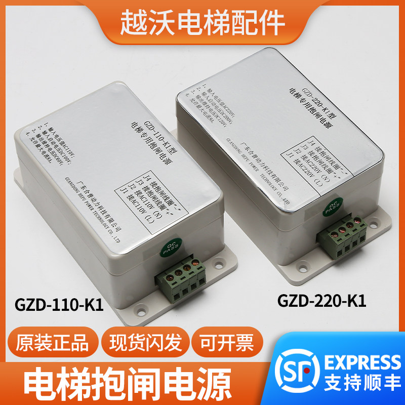 电梯专用抱闸电源/GZD-110-K1型/GZD-220-K1型抱闸电源盒电梯配件