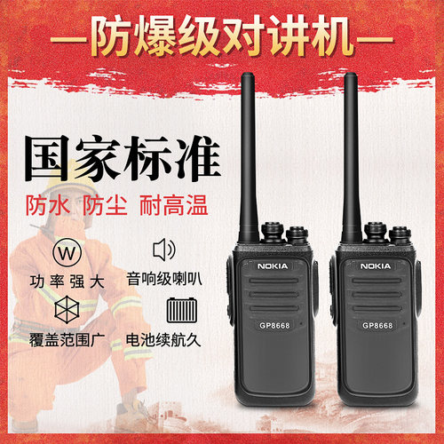 诺基亚对讲机小机小型迷你户外机民用饭店无线工地指挥通讯对讲器