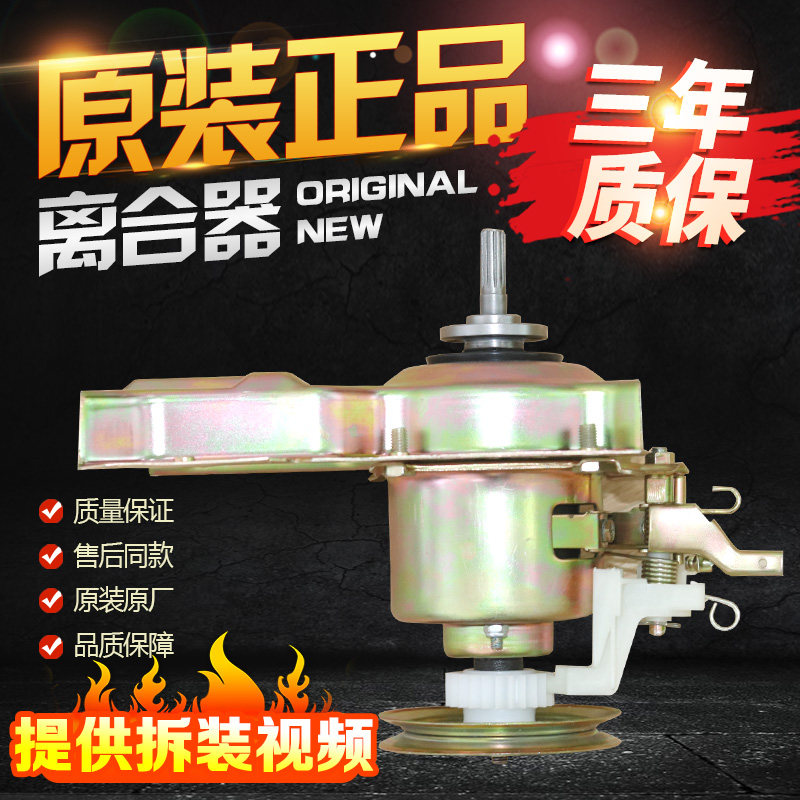 康佳洗衣机离合器XQB62-668 XQB65-515 XQB56-5011/576减速器总成