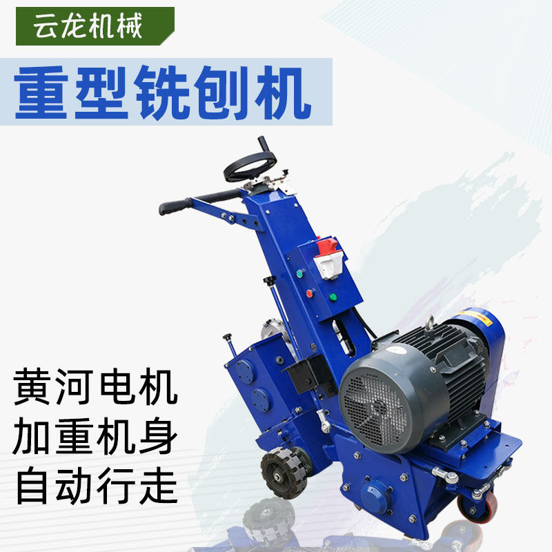 混凝土电动铣刨机云龙高铁拉毛地坪刮地机柴油水泥路面凿毛刨地机