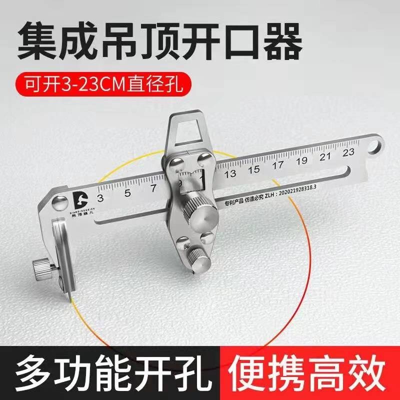 铝扣板石膏板岩板塑料射灯筒灯开孔器活动板房吊顶妹蜂窝板开口器
