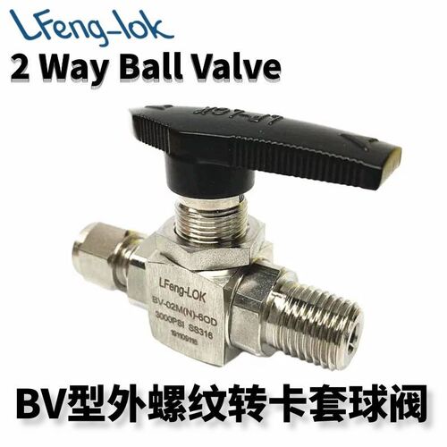 316不锈钢BV直线型外螺纹转卡套式球阀 直通式外螺纹卡套球阀