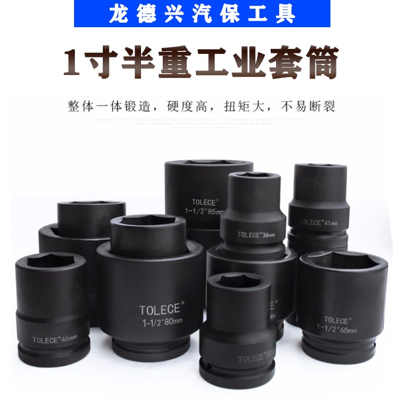 1寸半套筒重工业套筒风炮套头气动头子1-1/2接口38mm加厚重型六角