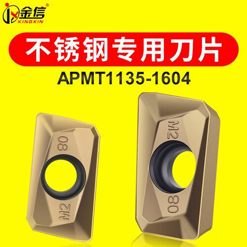 不锈钢专用铣刀片1135数控刀片R0.8超硬加工中心盘刀apmt1604刀粒