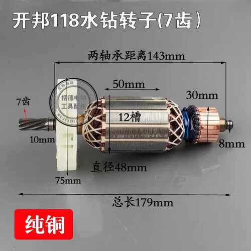 配海麦海能强悍麦得堡KBA开邦工程钻机118D 118A水钻机转子配件