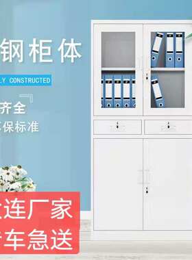 大连办公室文件柜铁皮凭证资料柜档案柜员工更衣柜带锁矮柜储物柜