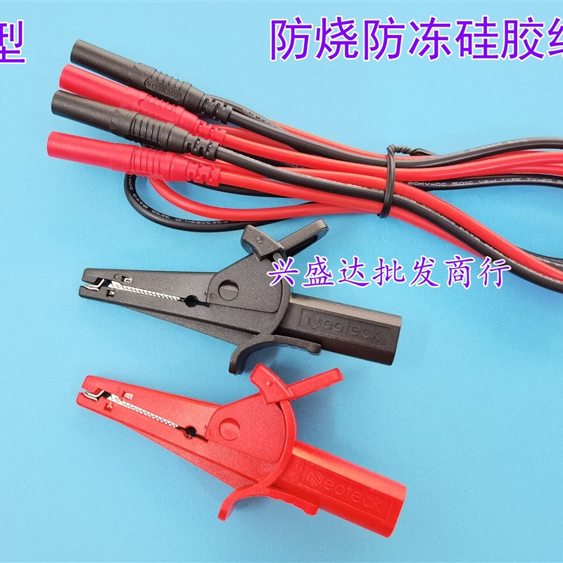 万用电表电压线L9438-50红黑矽胶线表笔鳄鱼夹加长延长线 续线防