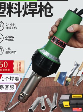 PVC塑料焊枪大功率2000W塑胶地板卷材土工膜PE热风枪PP板材焊接机