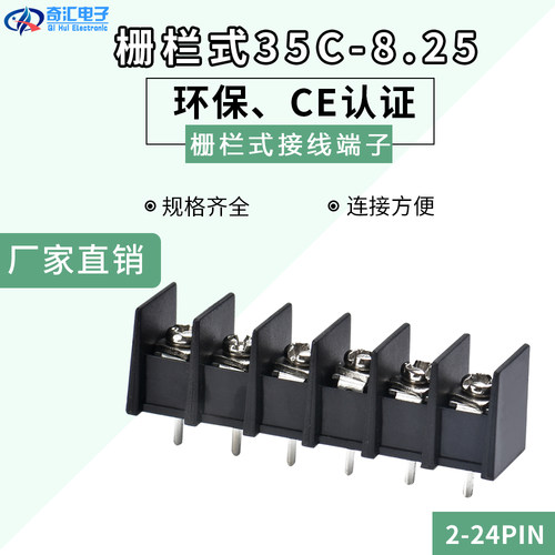 栅栏式PCB电源接线端子KF35C-8.25MM间距接线柱中间脚2P3P4P5P-9P
