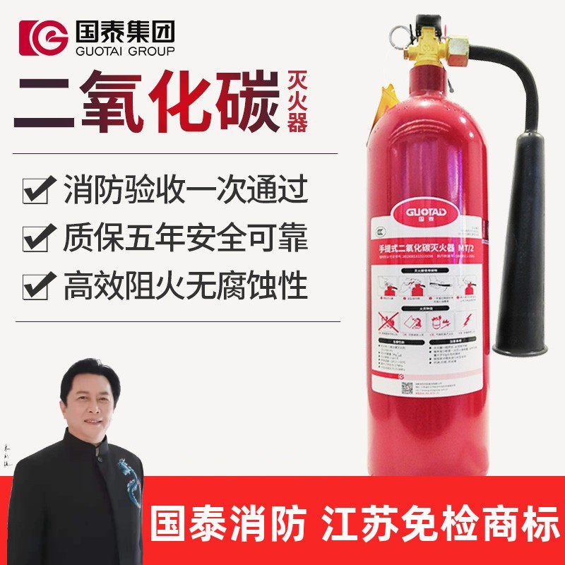 昆明国泰手提二氧化碳灭火器2kg3kg5kg7三公斤手提CO2液态干冰
