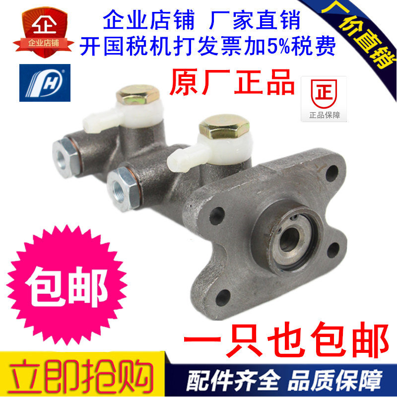 适配北京旗铃轻骑福田轻卡凯马正宇五征农用车298刹车/制动总泵