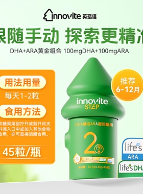 英珞维聪聪森林分段2345dha婴幼儿宝宝life's dha儿童海藻油胶囊