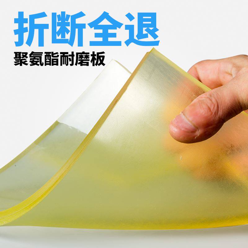 聚氨酯板加工pu板优橡胶板力定做胶条弹力聚氨酯胶板牛筋方耐磨
