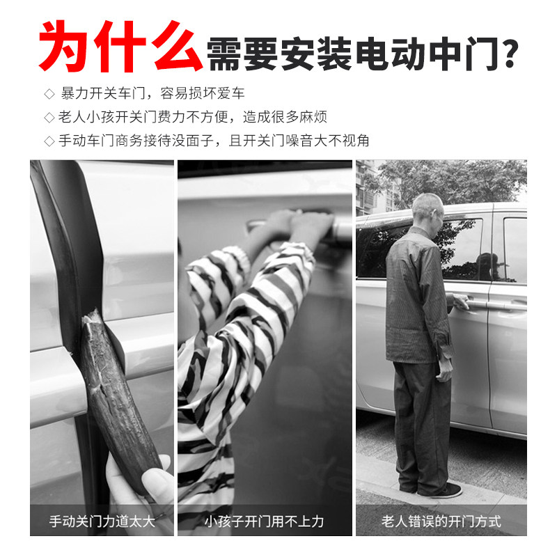成都新威霆电动尾门中门v260改装电吸门自动侧滑门原厂款脚踢