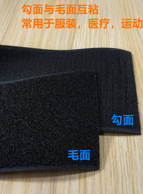 8cm宽粘扣带刺毛贴绑带扎带魔术贴子母拉扣绒面服装鞋帽缝纫固定